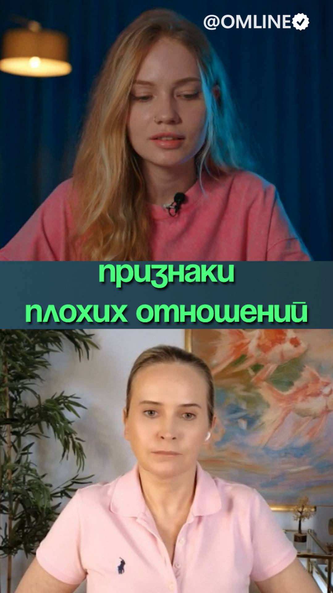 Признаки плохих отношений смотреть онлайн