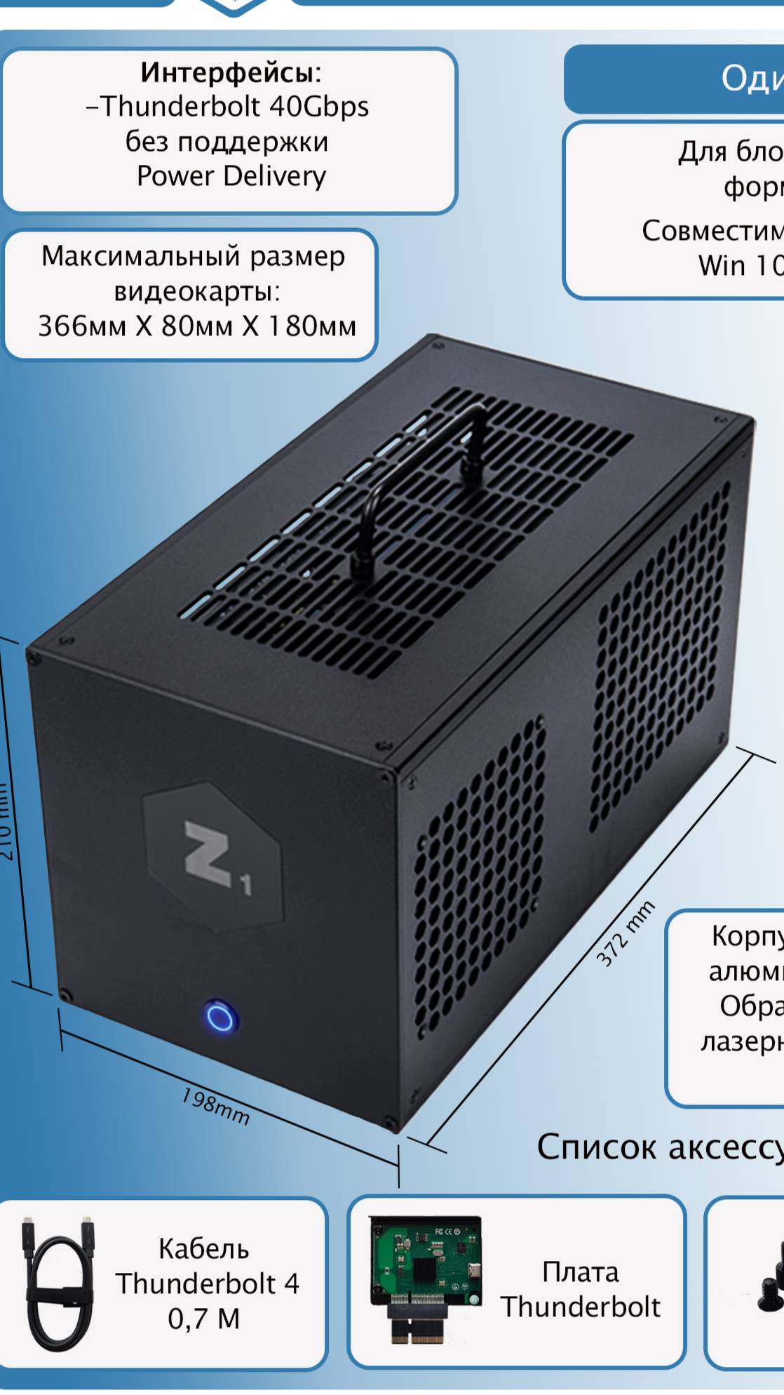 Сборка EGPu Wikingoo Z1Max смотреть онлайн