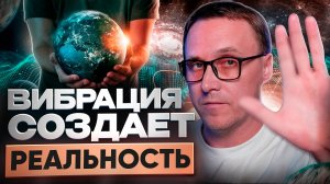 Что с вибрациями Земли? Желания исполняются мгновенно?
