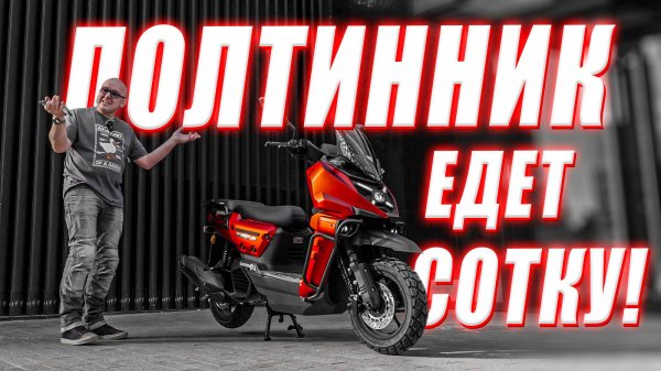 ОБЗОР VMC Smart X 50 - Личинка гуся BMW!