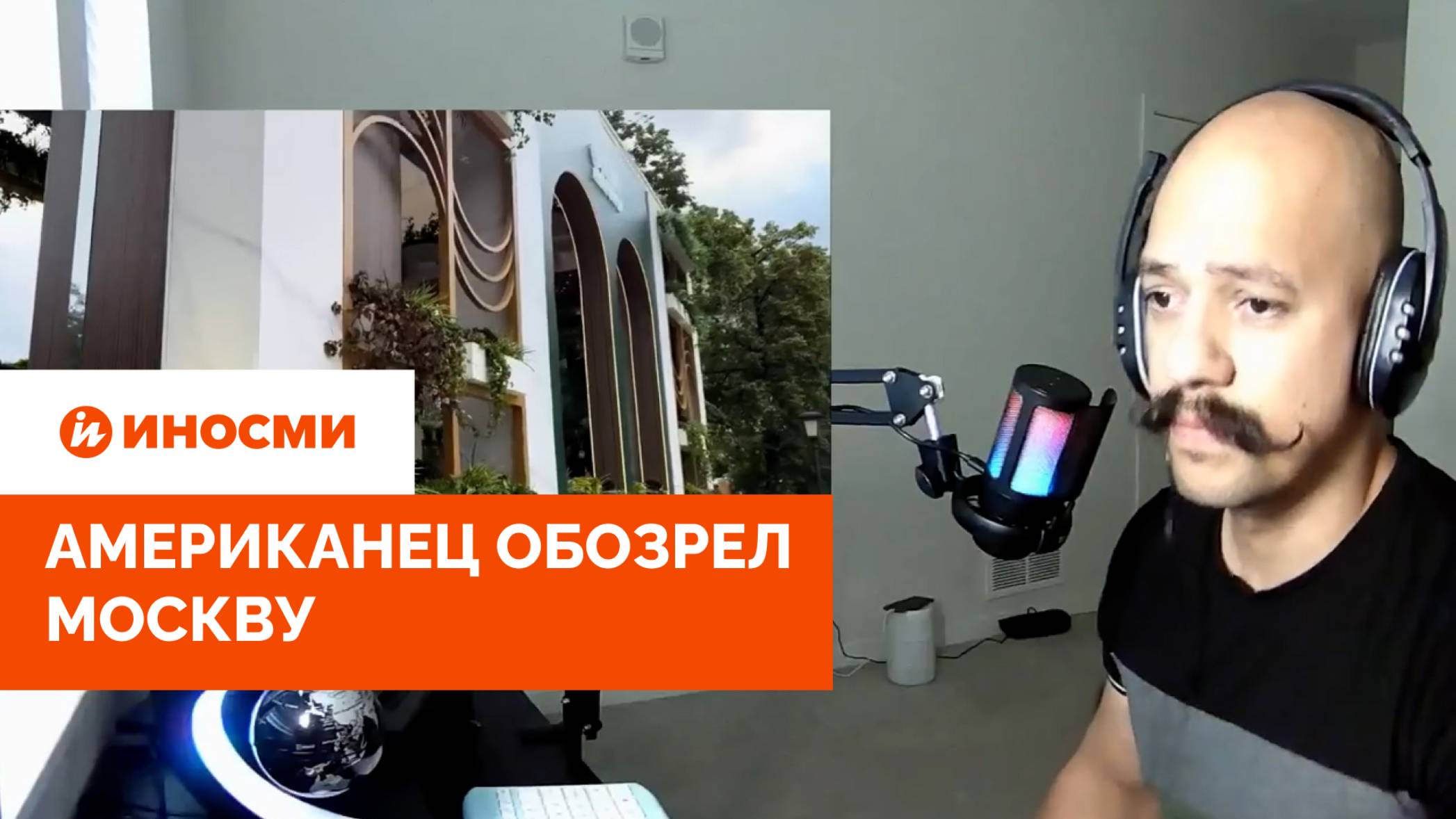 «Санкции разрушили Россию — забавно». Американец обозрел Москву смотреть онлайн