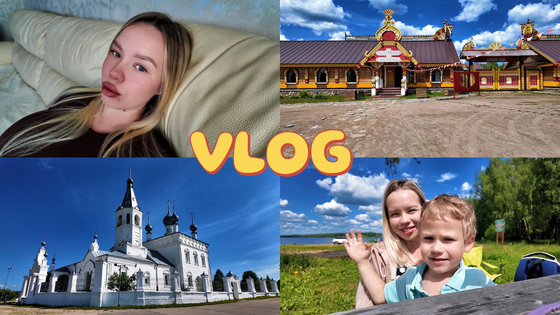 МЕСТО СИЛЫ-ЖИВОТВОРЯЩИЙ КРЕСТ | КАК ПРОХОДИТ БЕРЕМЕННОСТЬ и КАК БУДУ РОЖАТЬ? | ПРИЕМ У ТРАВМАТОЛОГА