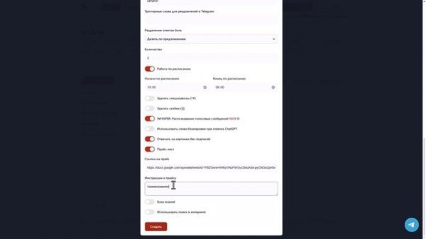 О возможностях платформы для создания чат-ботов NeuroSpace — NeuroSpace.pro