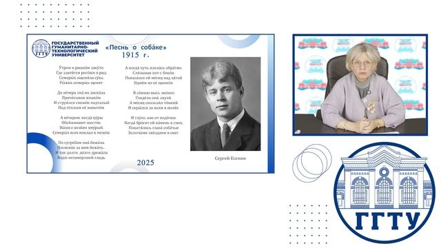 Песнь о собаке