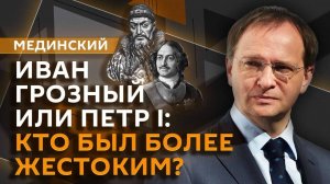 Владимир Мединский. Романы Пикуля, Петр I, Северная экспедиция Беринга