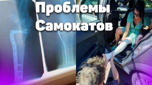 Иру выписали домой после аварии на самокате в Анапе (ВЛОГ 30.06.25)