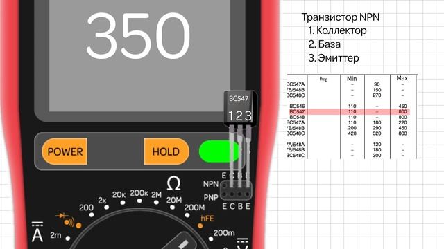 Как проверить транзистор смотреть онлайн