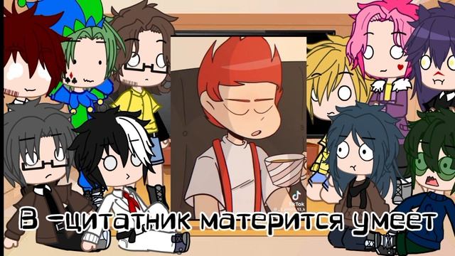 Реакция 13 карт на самих себя. 2/? часть