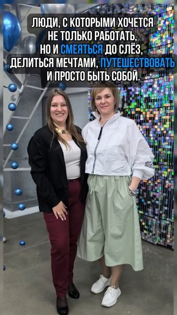 Окружение мечты