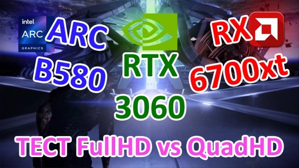 Тест Intel ARC B580 vs RX 6700 XT vs RTX 3060 в играх / ARC B580 FullHD vs QuadHD