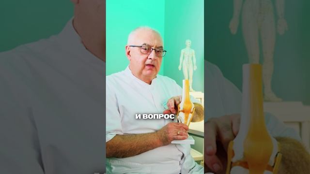 Болит под коленом ? смотреть онлайн