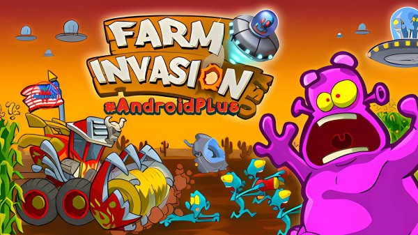 Farm invasion игра для Android🔘🔵🔴 🅰🅽🅳🆁🅾🅸🅳🅿🅻🆄🆂👹#FarminvasionВторжениенаферму