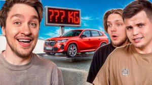 УГАДАЙ ПРАВИЛЬНЫЙ ВЕС! **Торт vs Фейк vs Оригинал**