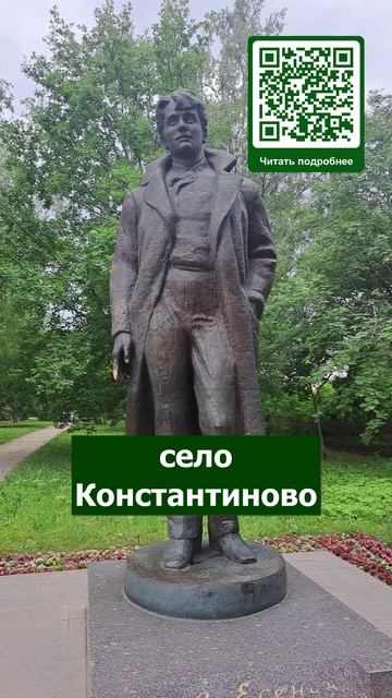 Памятник С. Есенину в селе Константиново смотреть онлайн