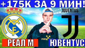 РЕАЛ МАДРИД ЮВЕНТУС ПРОГНОЗ И ОБЗОР КЛУБНЫЙ ЧЕМПИОНАТ МИРА 1/8 ФИНАЛА ФУТБОЛ СЕГОДНЯ