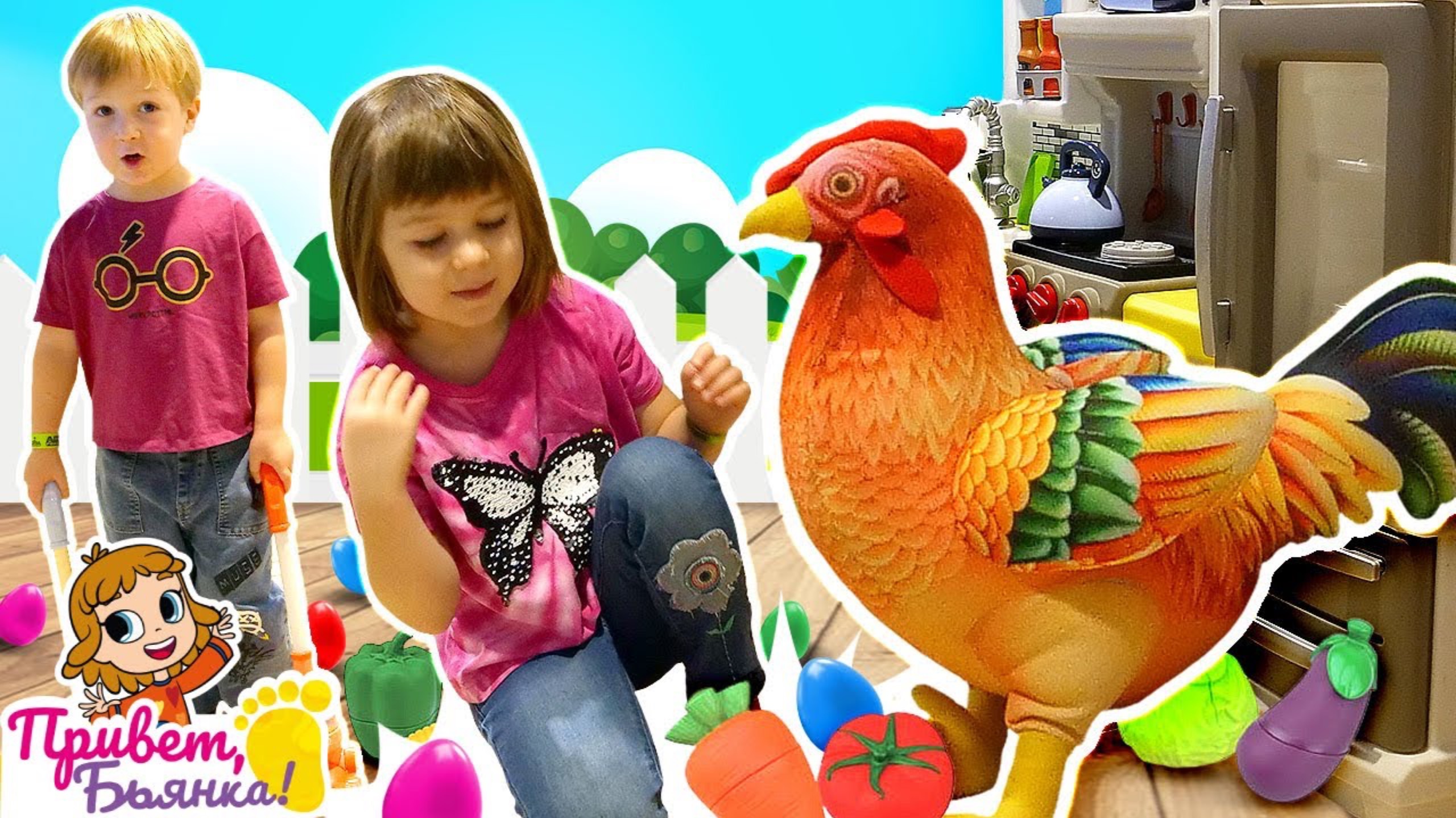 Бьянка и Карл на детской ферме! Детское шоу Привет, Бьянка — Игры для детей смотреть онлайн