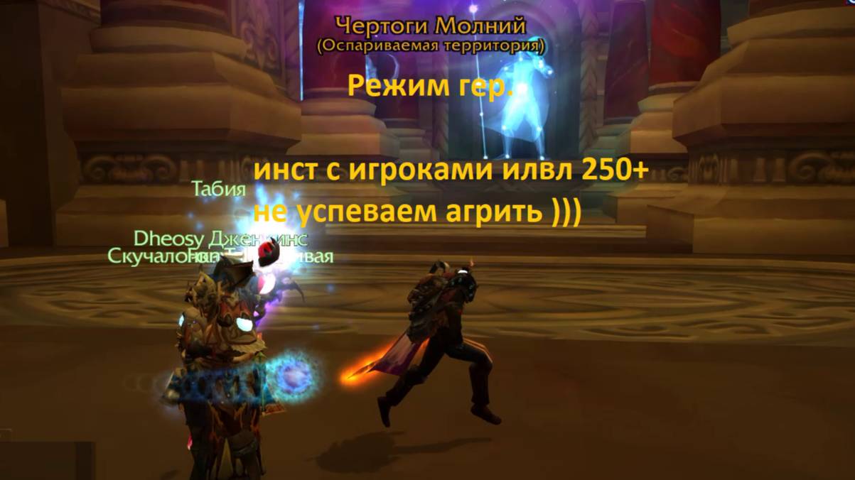 Чертоги Молний WoW 3.3.5 гер. прохождение смотреть онлайн