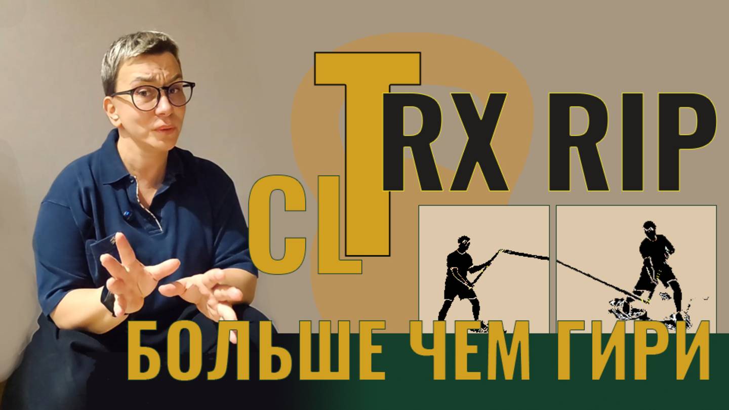 БОЛЬШЕ ЧЕМ ГИРИ RIP, 1 тренировка, ВТОРНИК, 01.06.2025