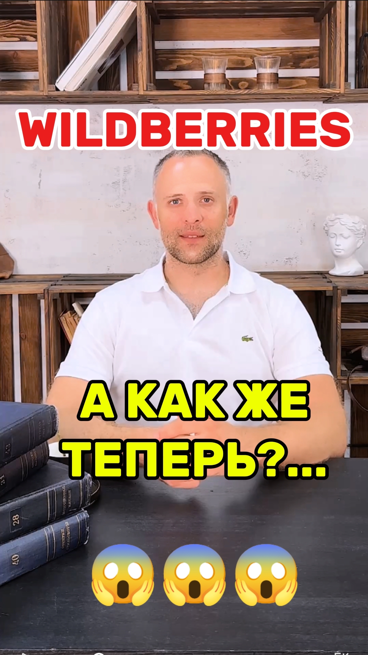 Как теперь вести бизнес, если все меняется кардинально? 😳 Обеляться - единственное решение... смотреть онлайн