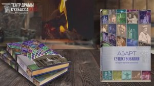 Презентация книги. 2D анимация. Видеомонтаж