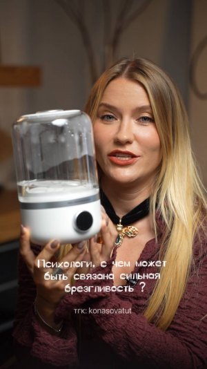 Когда ты очень брезгливая...