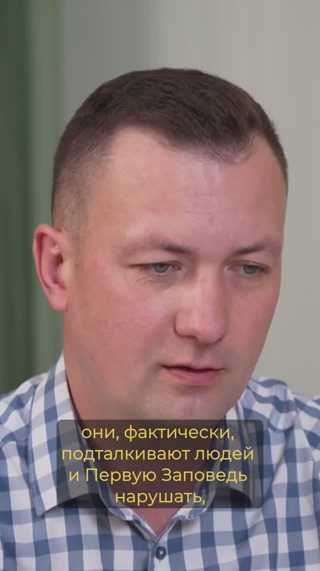 Нарушение Первой Заповеди смотреть онлайн