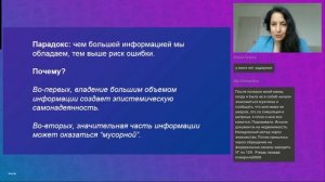 Курс "Критическое мышление: как избежать ошибок и принимать верные решения". Занятие 1