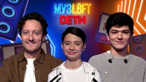 Музлофт-Дети| Идар Коцев. Из одного города с Биланом. И Дуэт с Гагариной