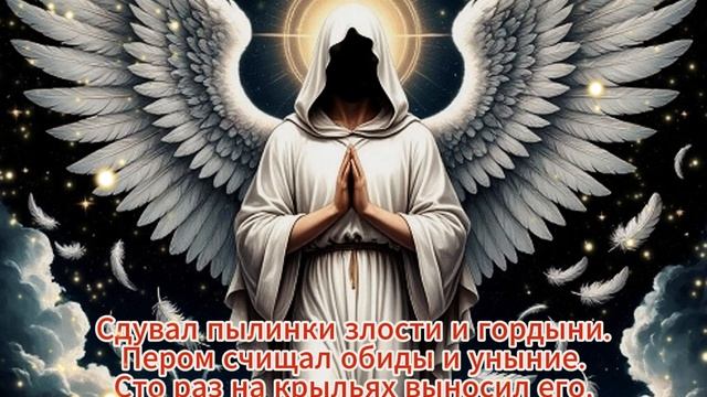 Сильный ангел смотреть онлайн