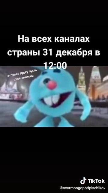 На всех каналах 12:00 сумасшедшие новости там крош и башня Путина смотреть онлайн
