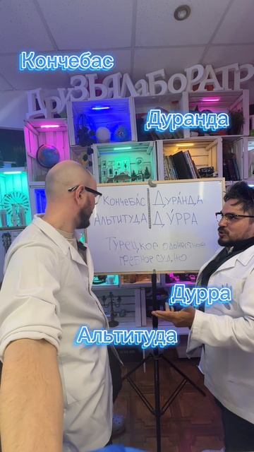 Отгадай значение слова ! смотреть онлайн