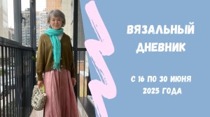 Кардиган готов, теперь можно отдохнуть 😅