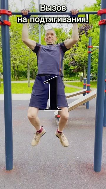 Вызов на подтягивания! #shorts #sports #short #подтягивания #адвокат #недвижимость #юрист #доля
