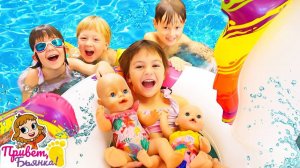 Мальчики играют в куклы Беби Бон! ️ Детское шоу про игры в куклы Привет, Бьянка