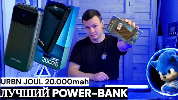 ЛУЧШИЙ ПОВЕРБЕНК⚡ДЛЯ ЗАРЯДКИ Android и iPhone | 🔋 Какой Power Bank купить в 2025 ГОДУ?