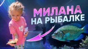 Первая рыбалка и сразу УЛОВ!