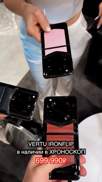 Телефоны Vertu у нас в наличии🔥 смотреть онлайн