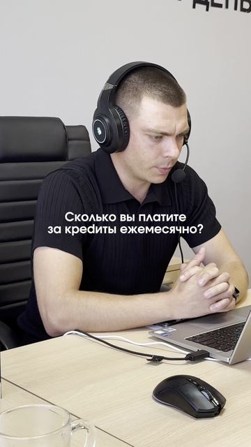 Сколько вы платите за креdиты ежемесячно? смотреть онлайн