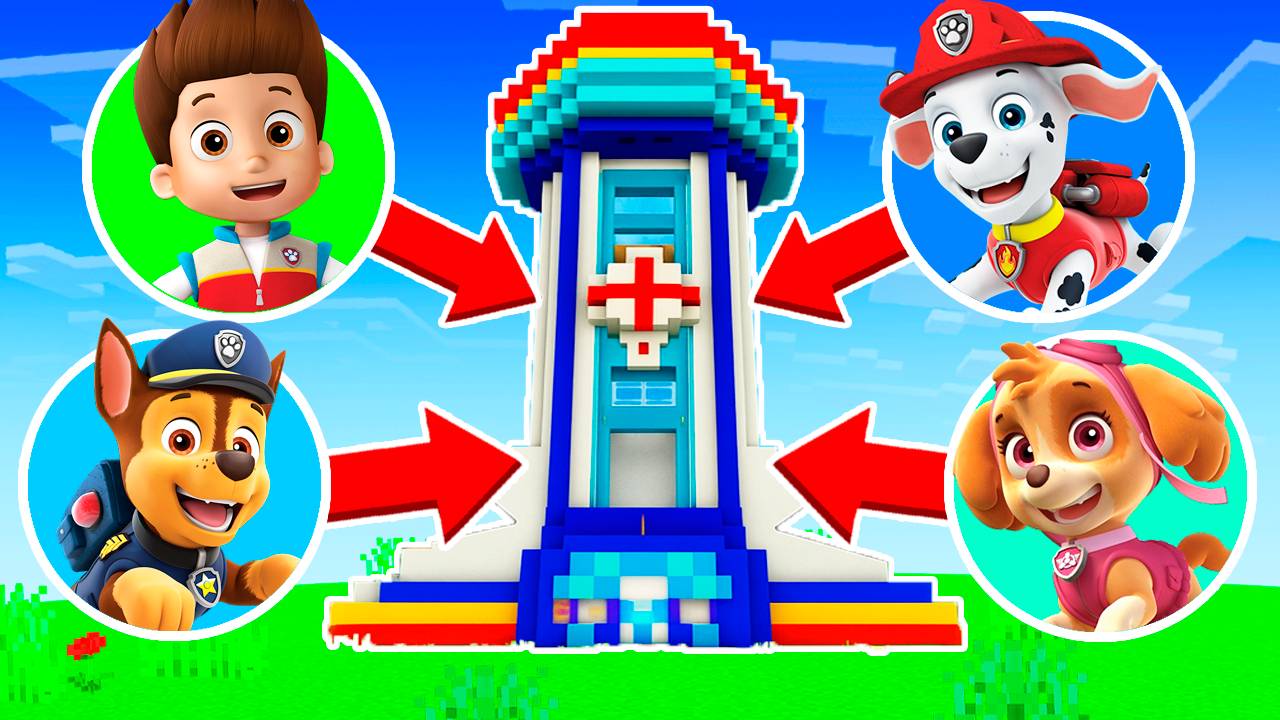 ЩЕНЯЧИЙ ПАТРУЛЬ EXE БАЗА РАЙДЕР ПРОТИВ БРЕЙНРОТ ГОНЩИК ПОРТАЛ ВЫБЕРИ ПРАВИЛЬНУЮ В МАЙНКРАФТ МУЛЬТИК смотреть онлайн