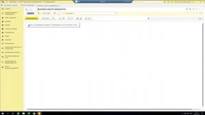 Основные отчеты блока "Закупки" в 1С:ERP