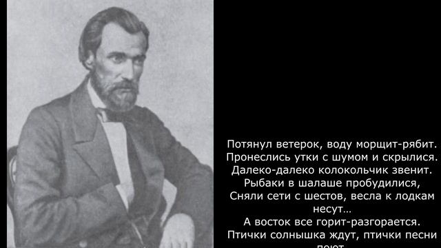 Песня 2025. Никитин И. С. - Утро смотреть онлайн