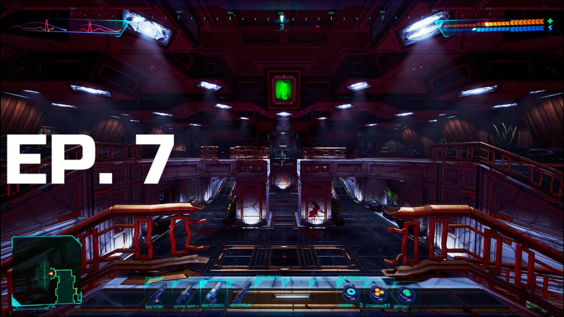 System Shock (2023) – Ep. 7