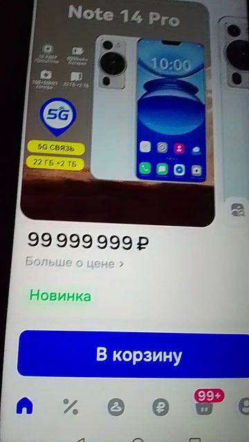 самый дорогой телефон