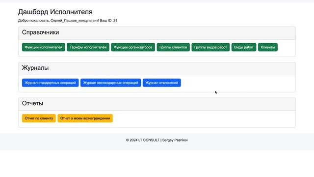 Рабочее место бухгалтера