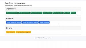 Рабочее место бухгалтера