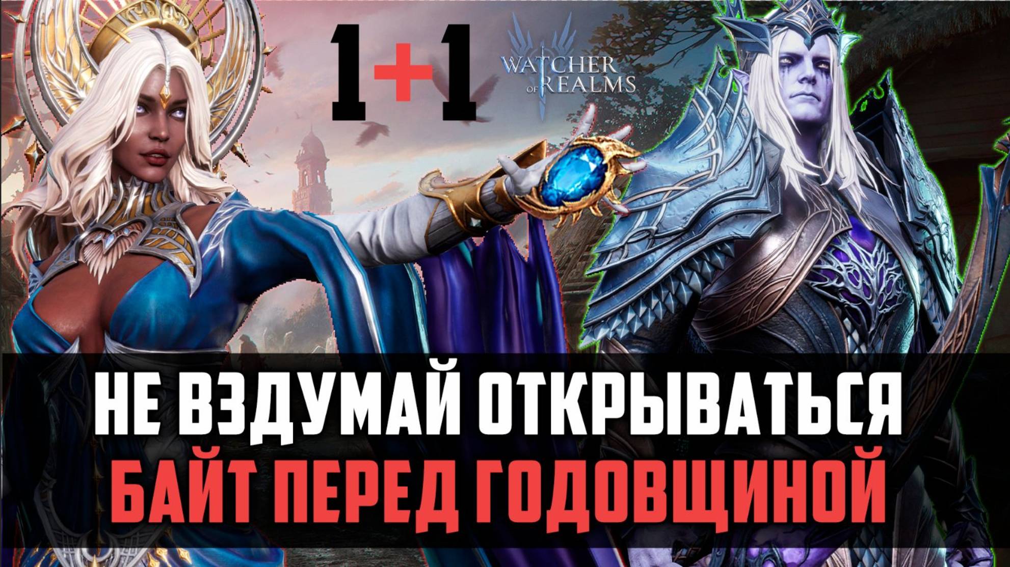 НЕ СЛИВАЙ ШАРДЫ! НАДО ПОДКОПИТЬ! #watcherofrealms смотреть онлайн