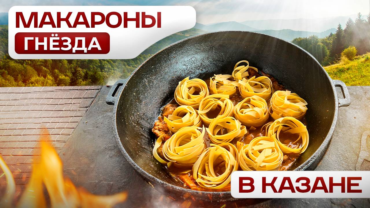 Макароны вместо плова? Попробуй этот рецепт! смотреть онлайн