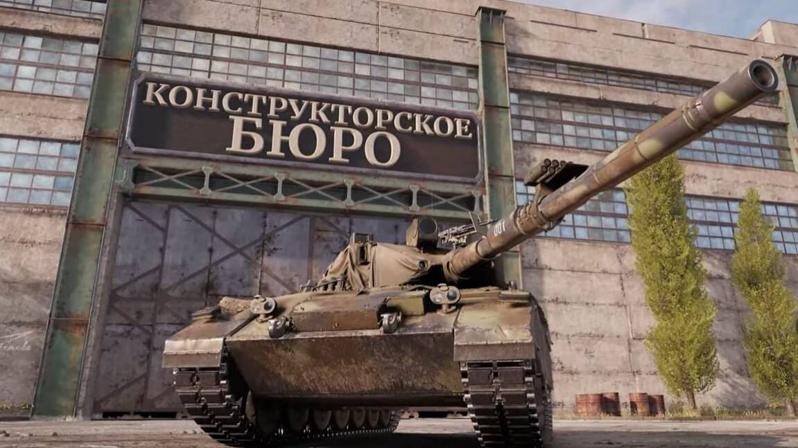 МИР ТАНКОВ конструкторское бюро ПРОХОЖДЕНИЕ НА ULAN