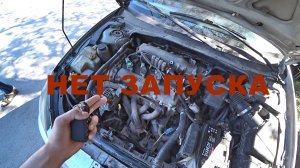 Nissan Altima 2002 перестала запускаться + ремонт погрузчика