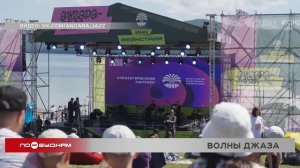 Молодёжный праздник джаза ждёт Иркутскую область в июле